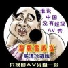 澳门必中一肖一码254期